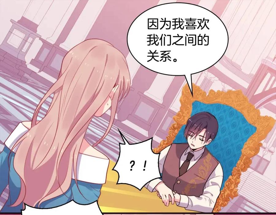 第8话 婚宴协议86
