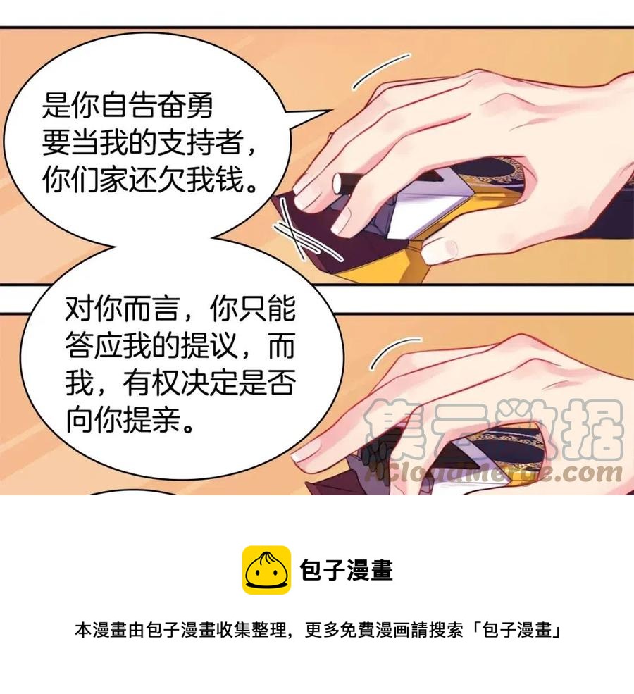 第8话 婚宴协议88