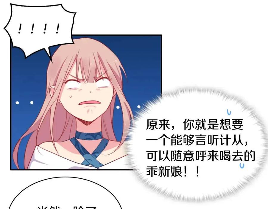 第8话 婚宴协议90