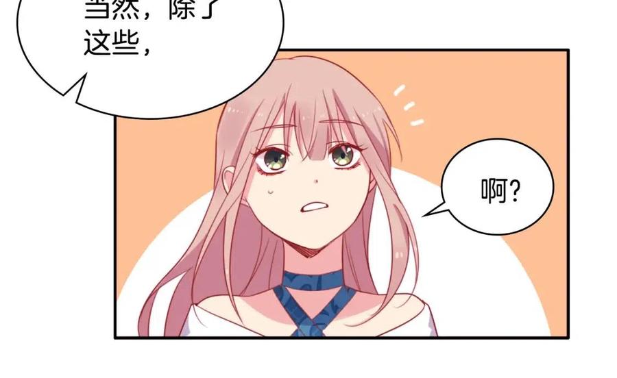 第8话 婚宴协议91