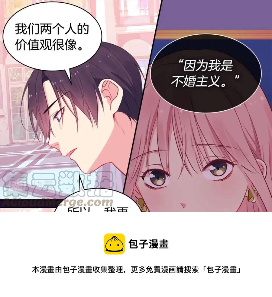 第8话 婚宴协议92