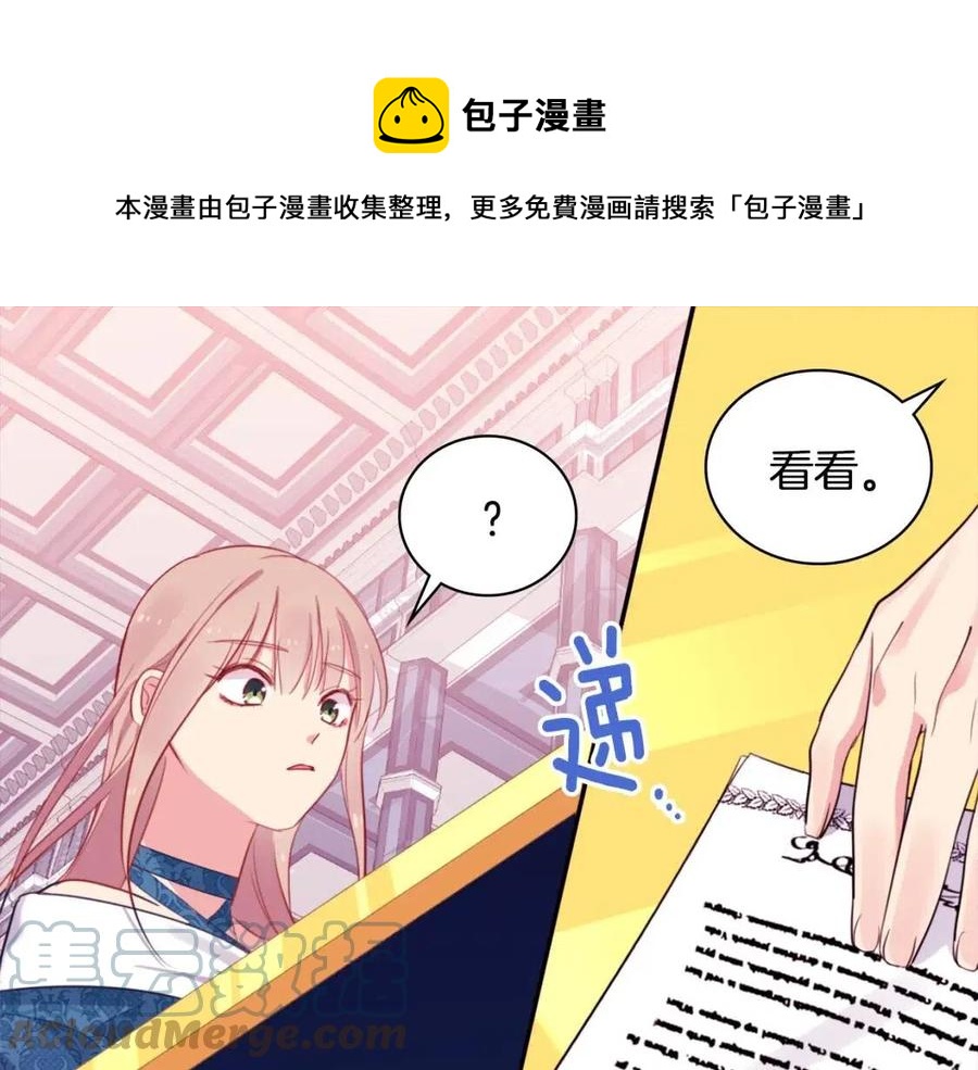 第8话 婚宴协议96