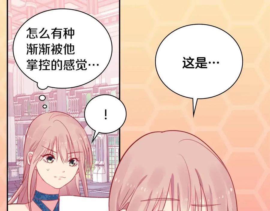 第8话 婚宴协议98