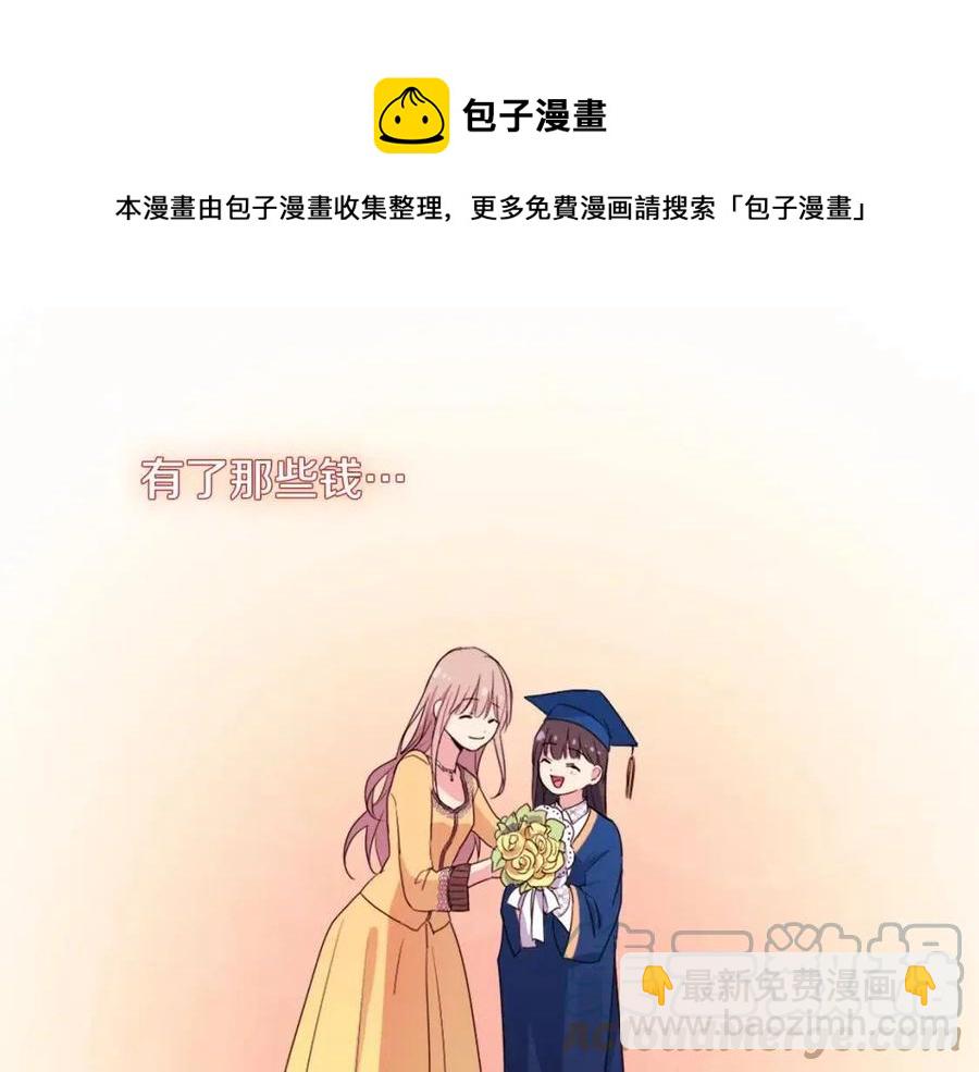 第10话 准备结婚16