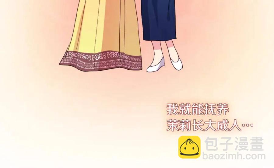 第10话 准备结婚17