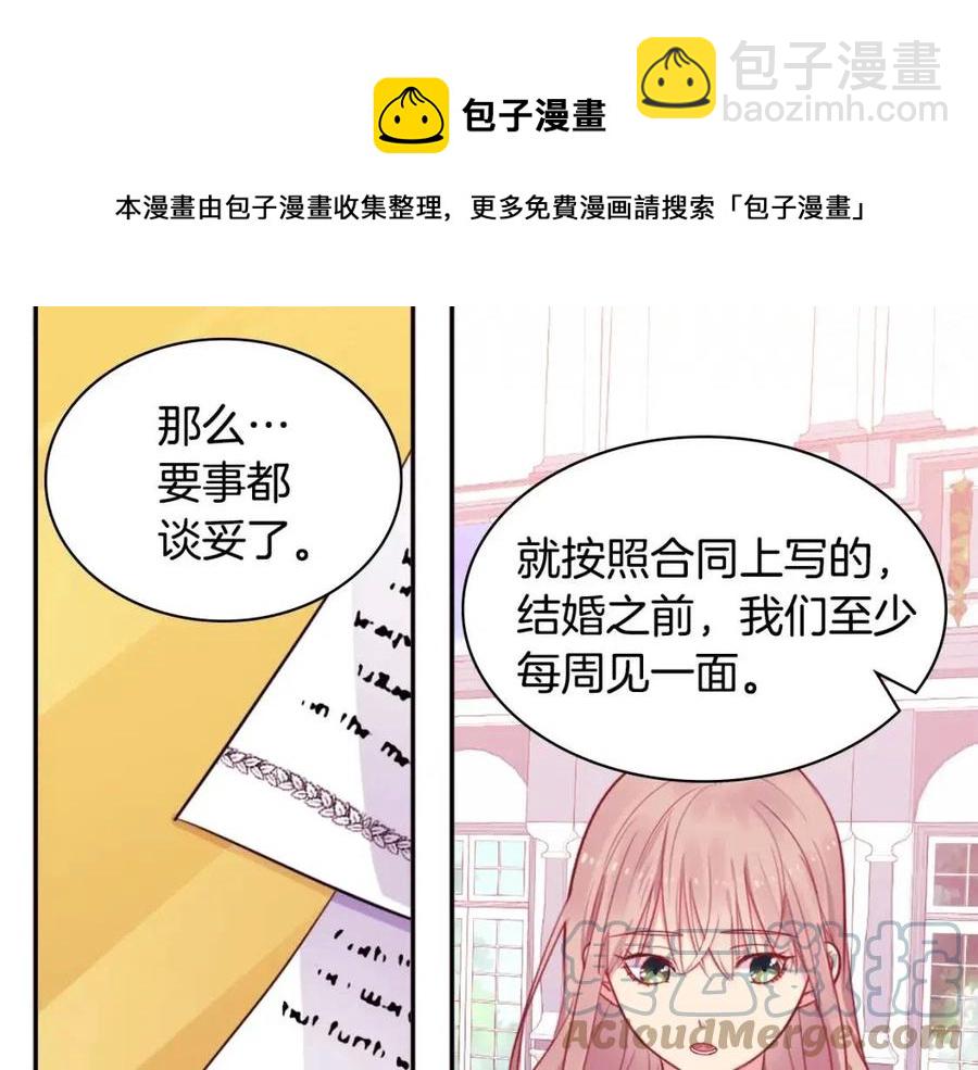 第10话 准备结婚24