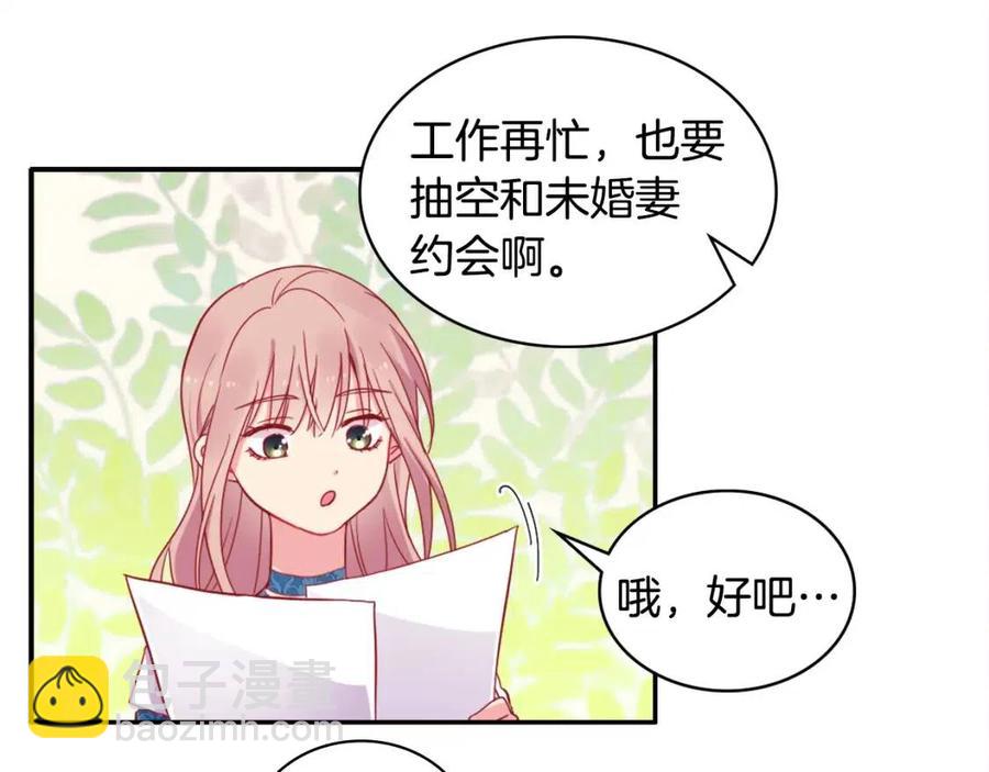 第10话 准备结婚26