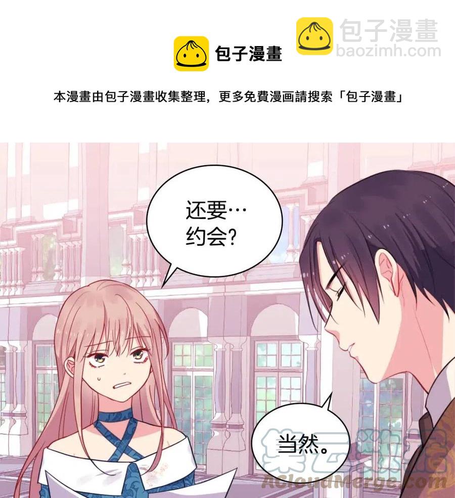第10话 准备结婚28