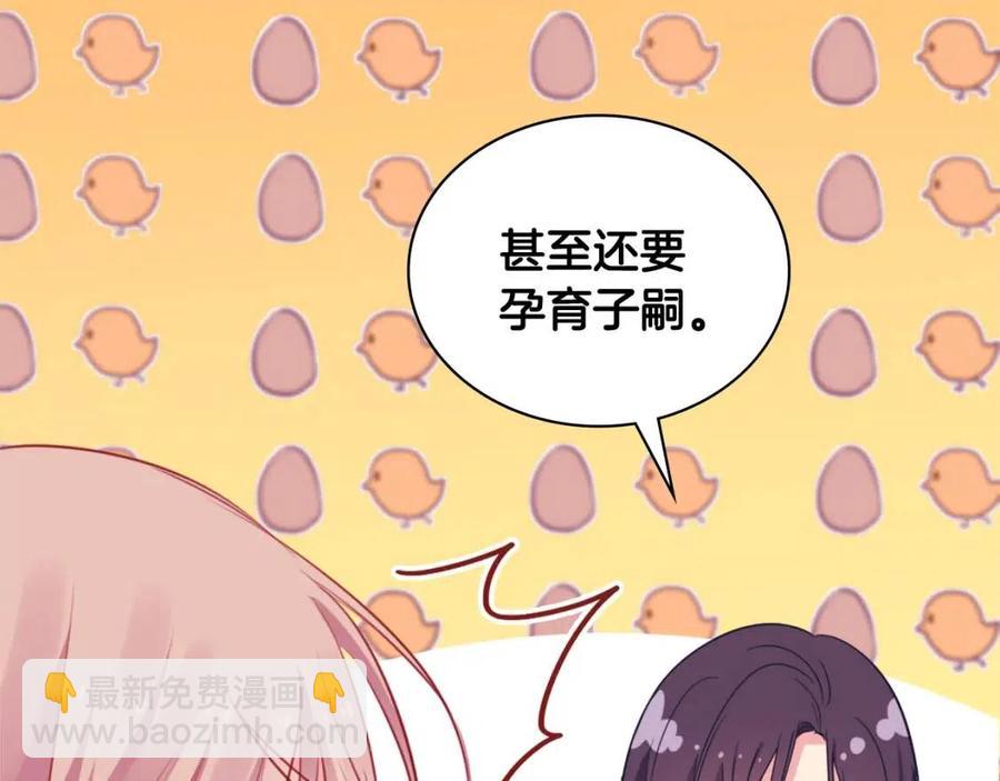 第10话 准备结婚30