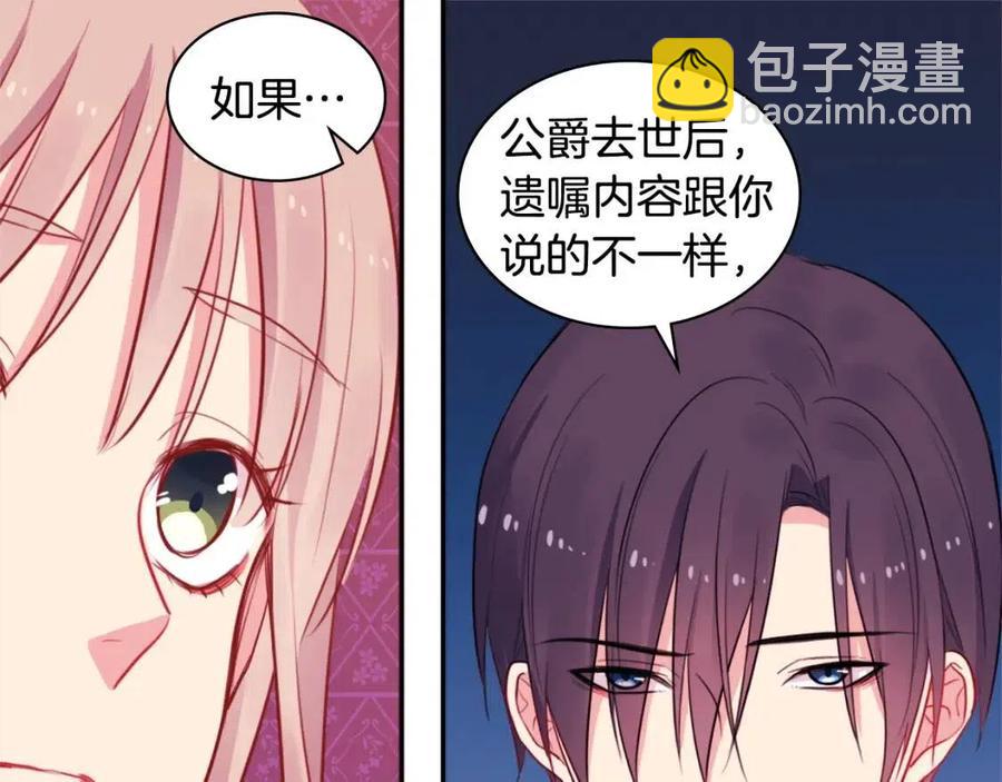 第10话 准备结婚38