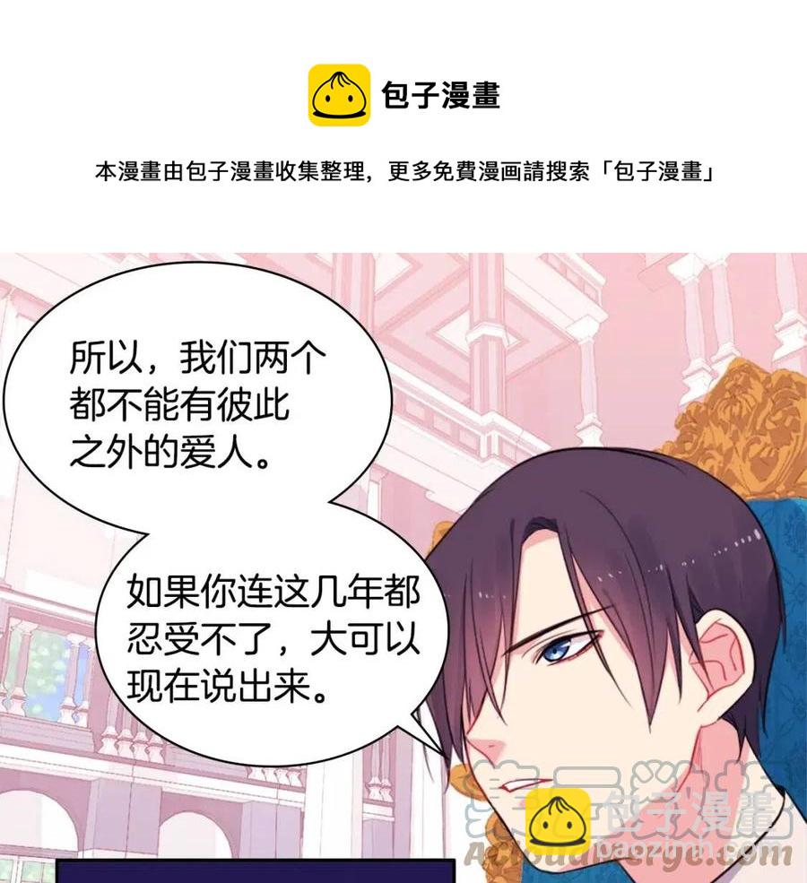 第10话 准备结婚4
