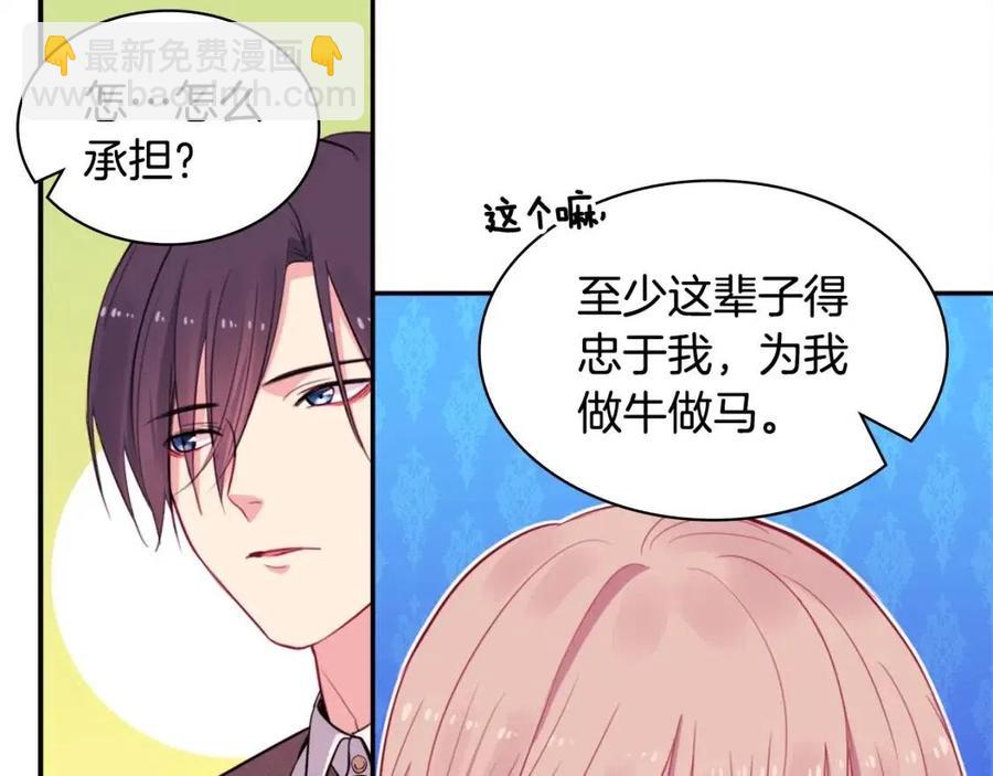 第10话 准备结婚42