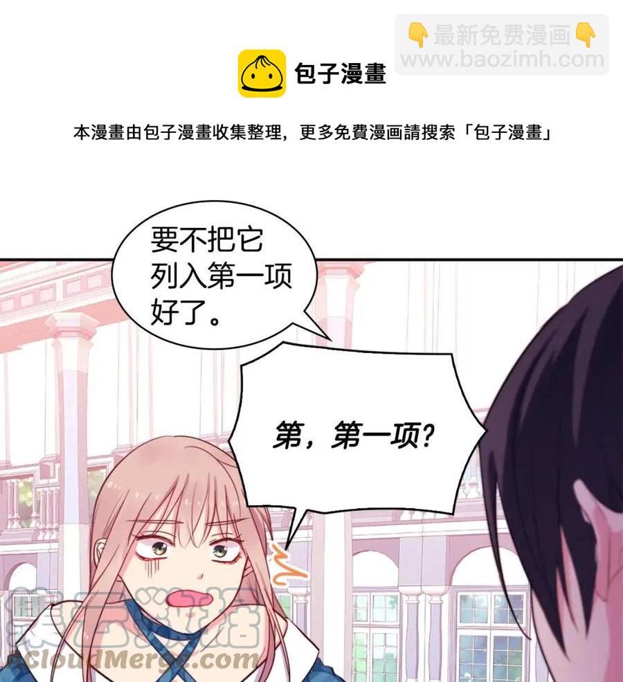 第10话 准备结婚44