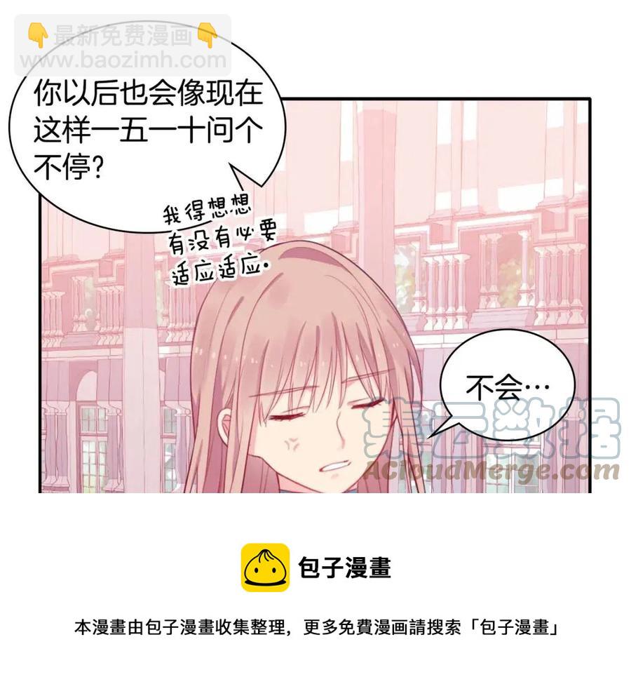 第10话 准备结婚48