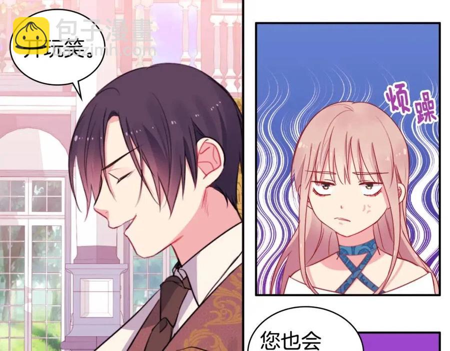 第10话 准备结婚50