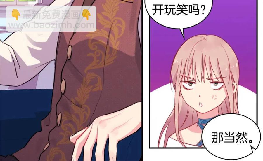 第10话 准备结婚51