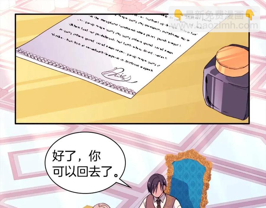 第10话 准备结婚54