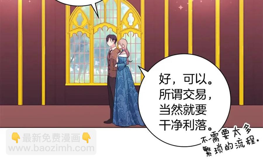 第10话 准备结婚59