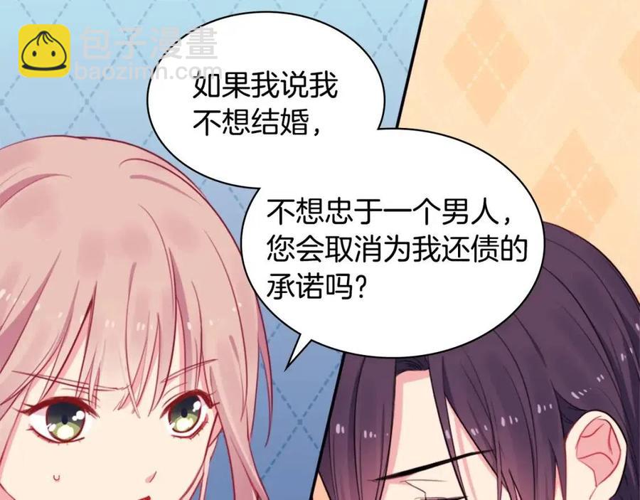 第10话 准备结婚6