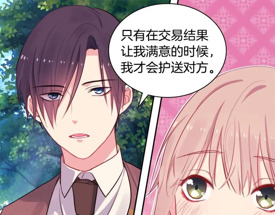 第10话 准备结婚70