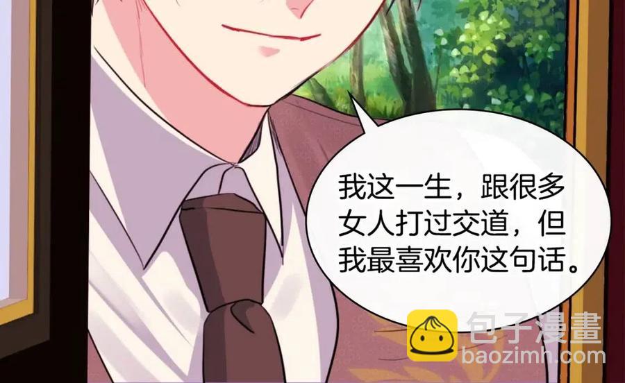第10话 准备结婚79