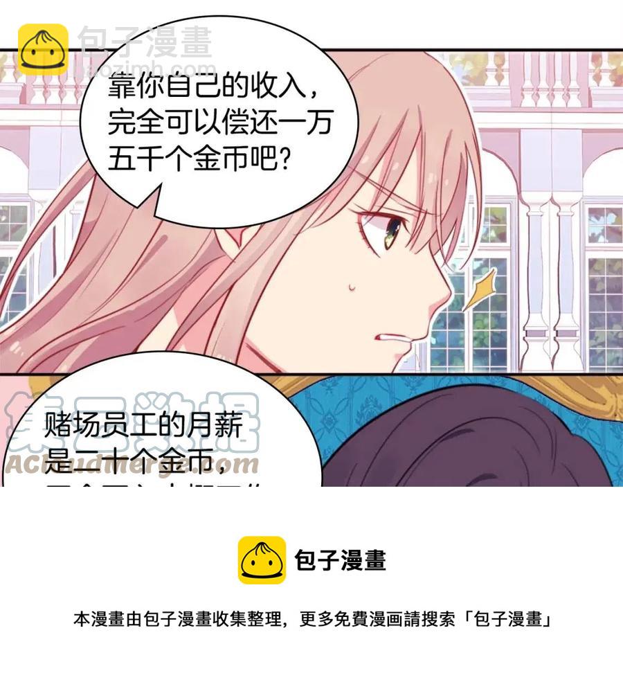 第10话 准备结婚8
