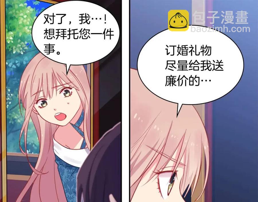 第10话 准备结婚82