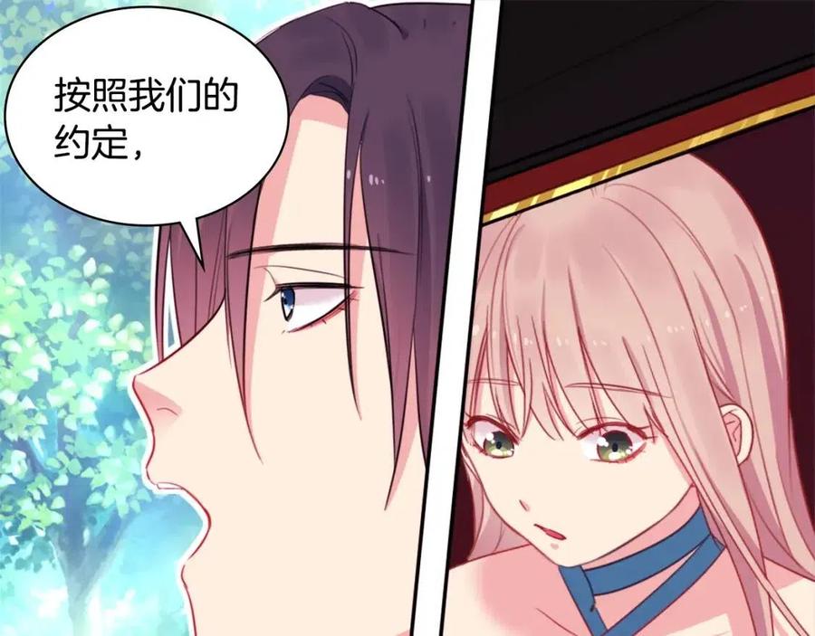 第10话 准备结婚86