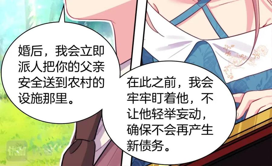 第10话 准备结婚87