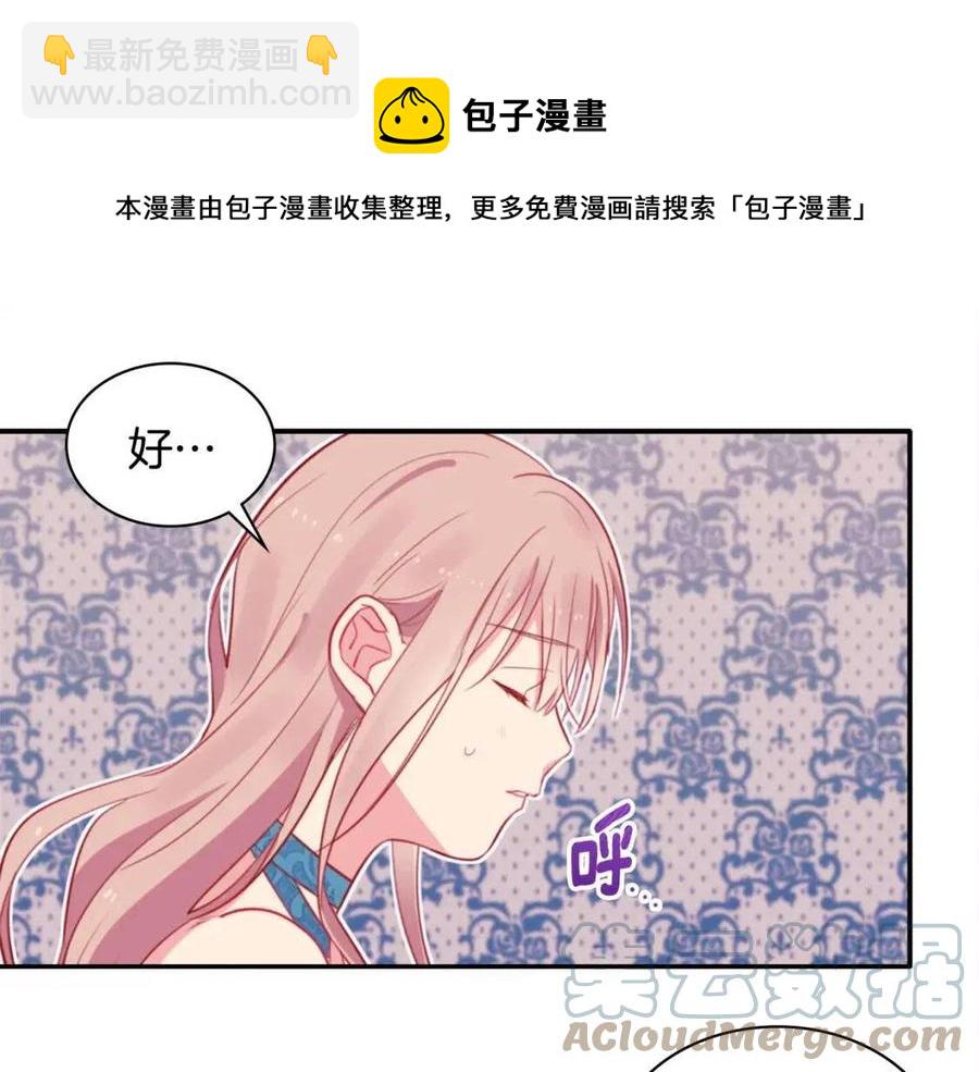 第10话 准备结婚88