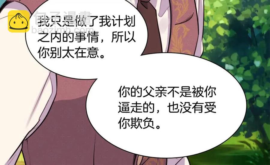 第10话 准备结婚91