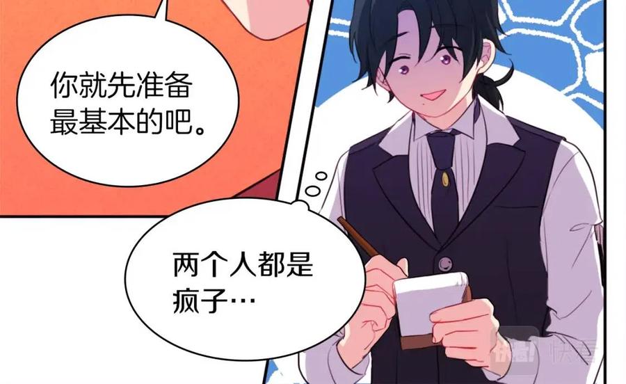 第11话 向世界宣布103