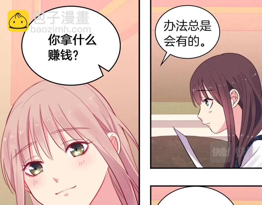 第11话 向世界宣布38