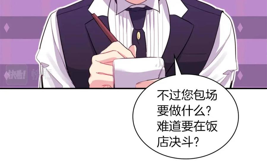 第11话 向世界宣布79