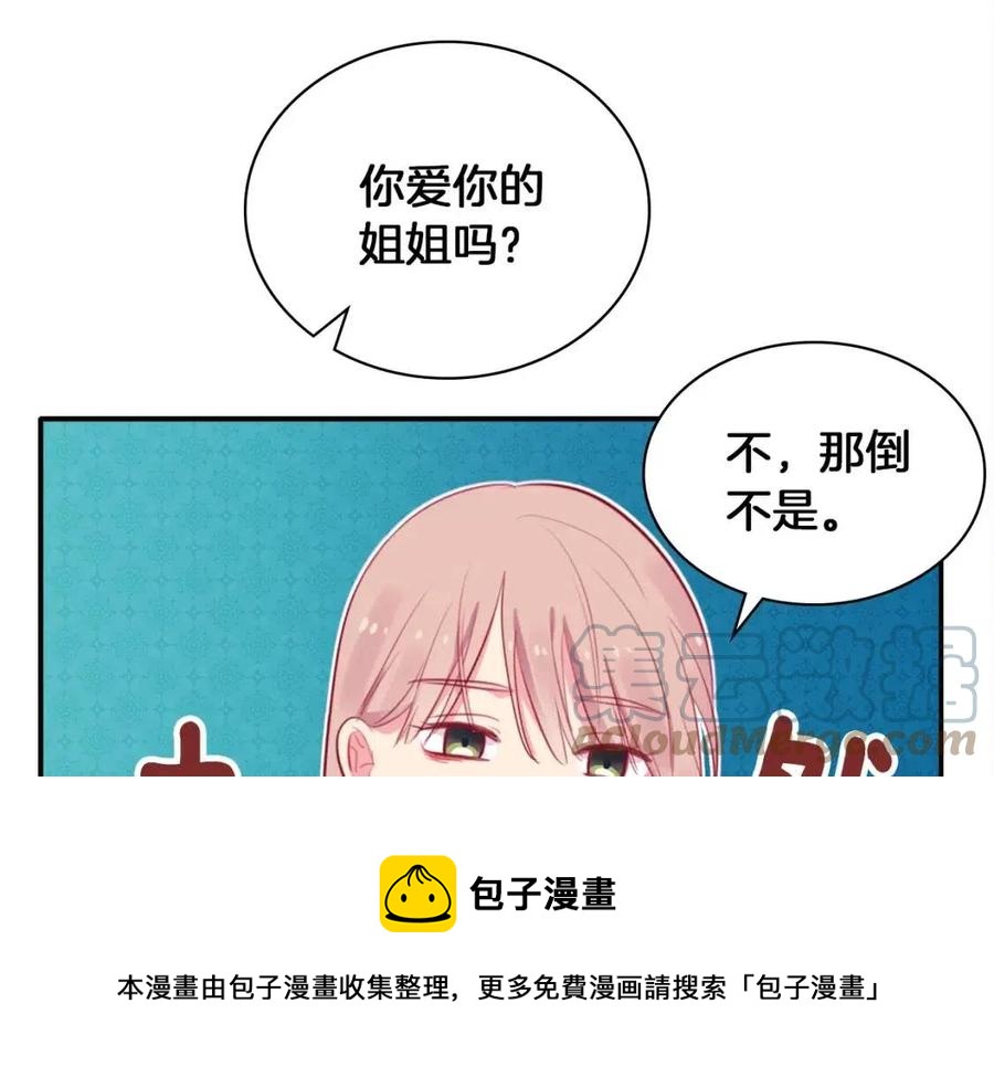 第13话 共享晚餐112