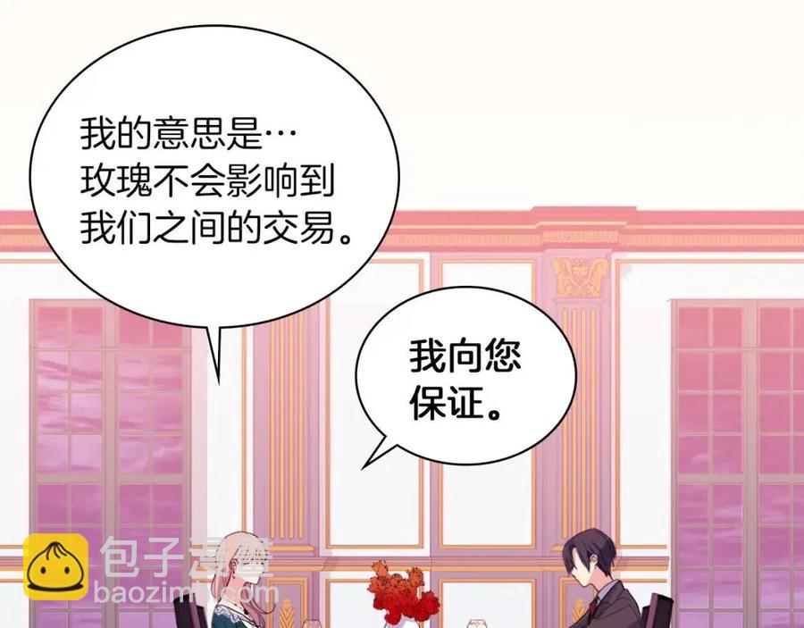 第13话 共享晚餐114
