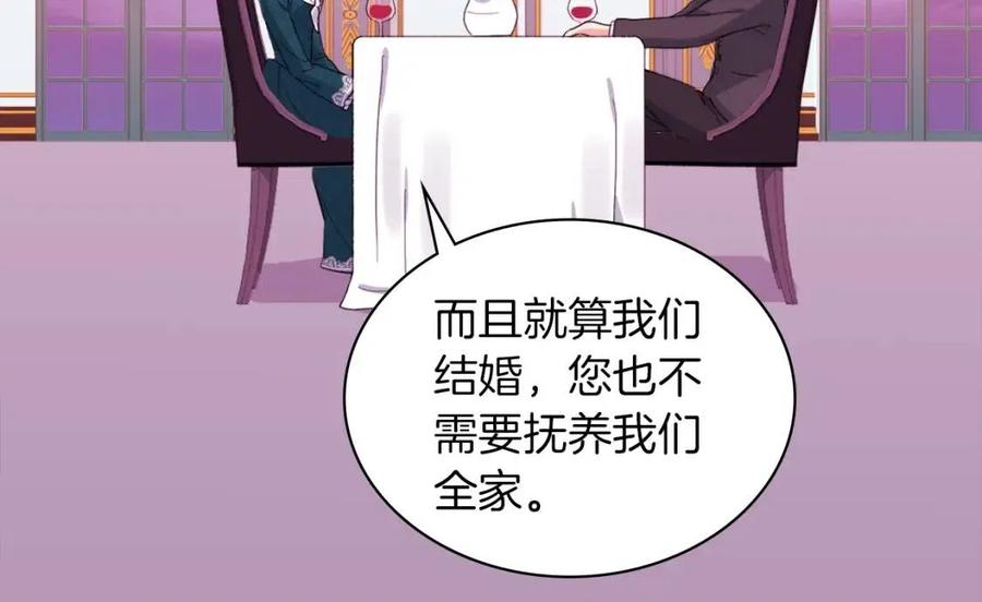 第13话 共享晚餐115