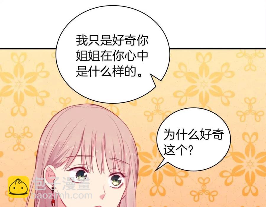 第13话 共享晚餐118