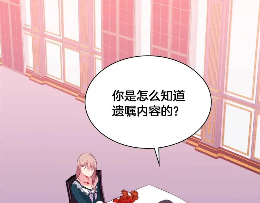 第13话 共享晚餐134