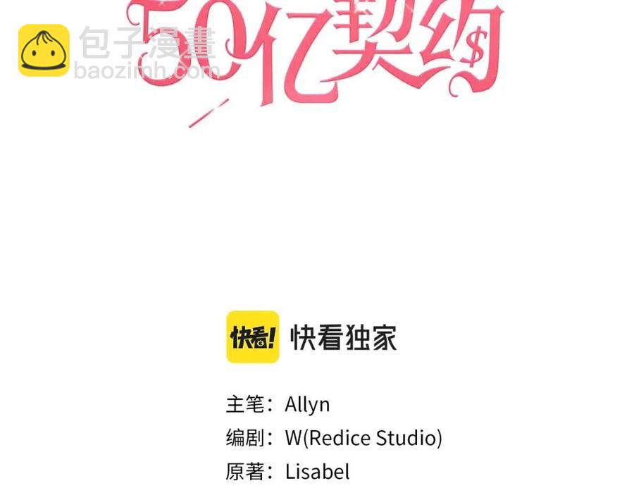 第13话 共享晚餐2