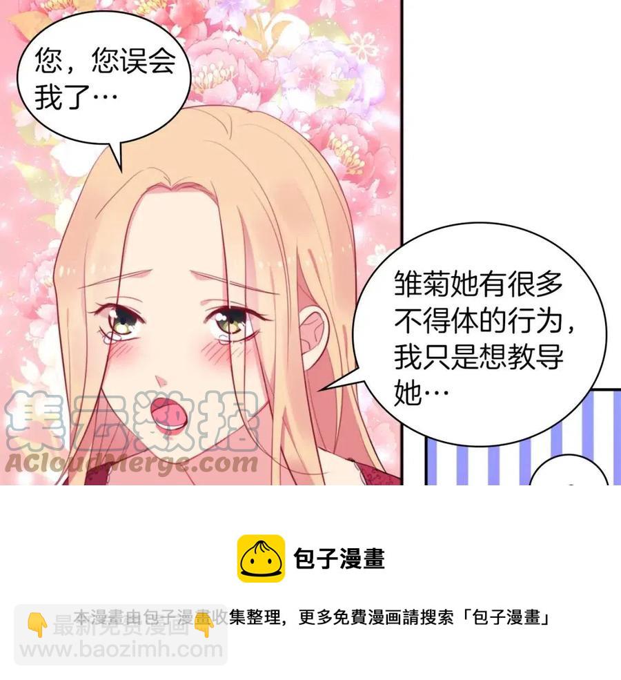 第13话 共享晚餐24