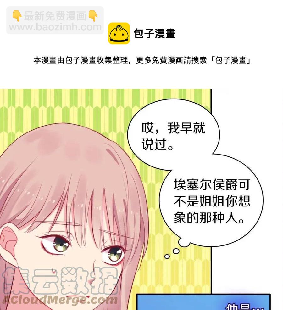 第13话 共享晚餐40
