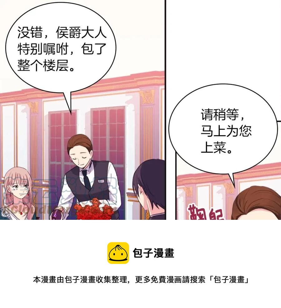 第13话 共享晚餐84