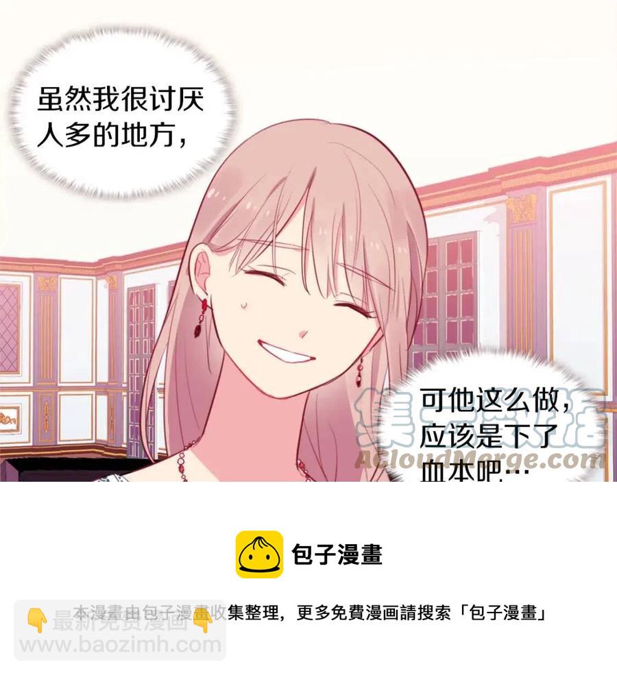 第13话 共享晚餐88