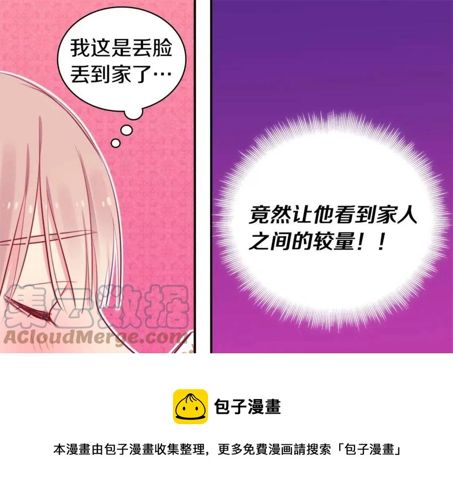 第13话 共享晚餐92
