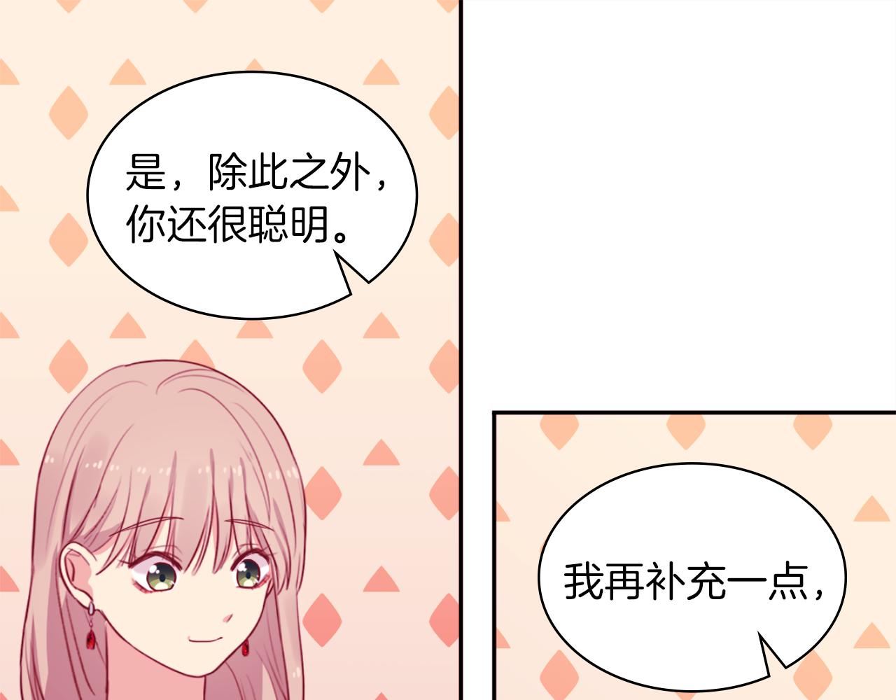 第15话 结婚风格110