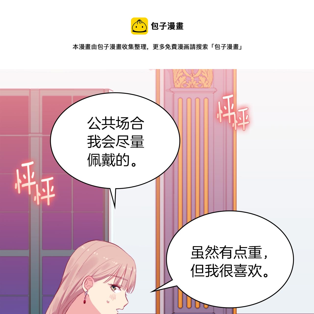 第15话 结婚风格116