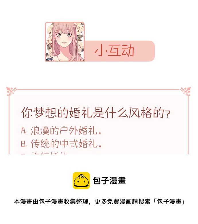 第15话 结婚风格136