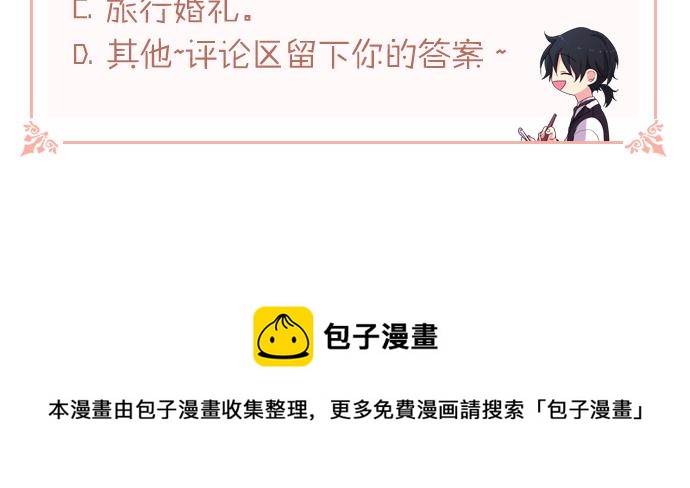 第15话 结婚风格137