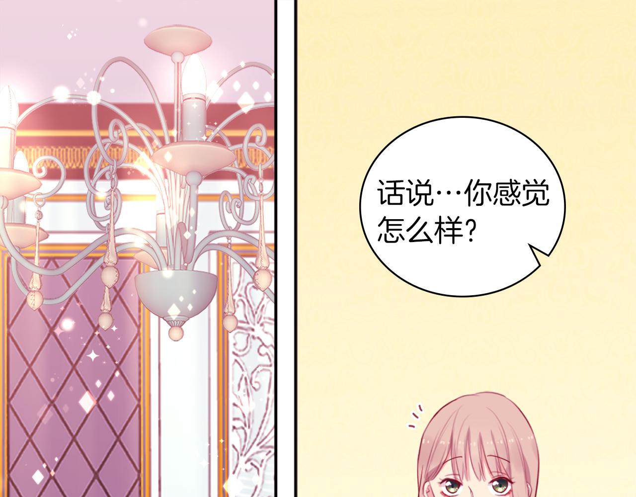 第15话 结婚风格54